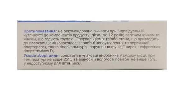 Кальцій-Остеовіт капсули по 375 мг №30 (10х3) у блістерах