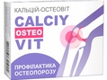 Кальций-Остеовит капсулы по 375 мг №30 (10х3) в блистерах