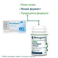 ЕнзіДайджест Лактоза (МетаДайджест Лакто) Metagenics EnzyDigest Lactose (MetaDigest Lacto) капсули №30