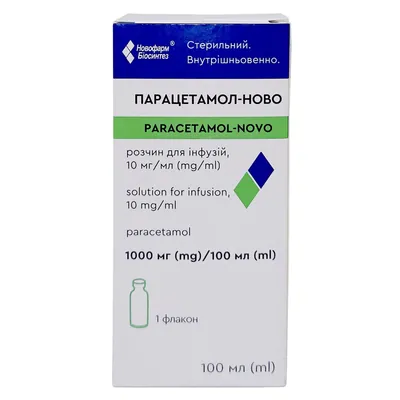 Парацетамол-Ново розчин д/інф. 10 мг/мл по 100 мл у флак.