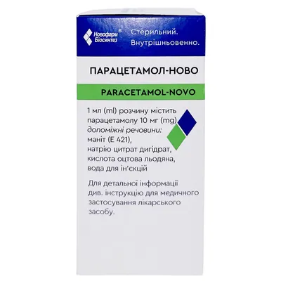 Парацетамол-Ново розчин д/інф. 10 мг/мл по 100 мл у флак.
