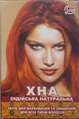 Хна натуральная Дон, 80 г