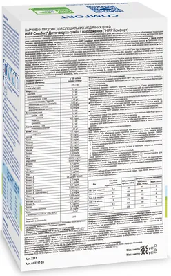 Суміш суха молочна HiPP Comfort для дітей з народження, 600 г