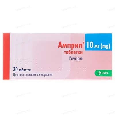 Амприл таблетки по 10 мг №30 (10х3)