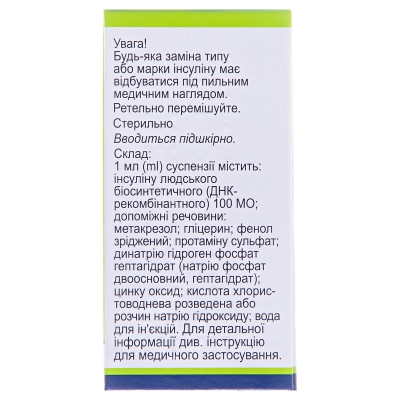 Фармасулин H NP суспензия д/ин. 100 МЕ/мл по 10 мл №1 во флак.