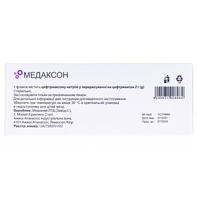 Медаксон порошок для р-ну д/ін. по 2 г №10 у флак.