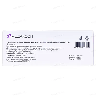 Медаксон порошок для р-ну д/ін. по 2 г №10 у флак.