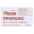 Прополіс супозиторії по 0.1 г №10 (5х2)