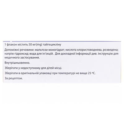 Тайгециклин-Виста лиофилизат для р-ра д/инф. по 50 мг №10 во флак.