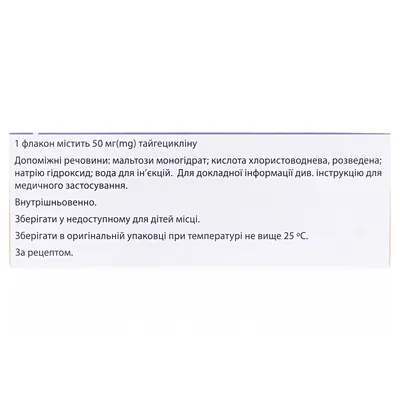 Тайгециклін-Віста ліофілізат для р-ну д/інф. по 50 мг №10 у флак.