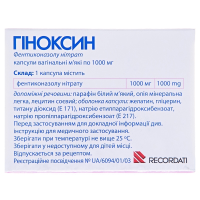 Гиноксин капсулы вагин. мягк. по 1000 мг №1