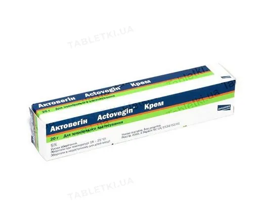 Актовегін крем 5 % по 20 г у тубах