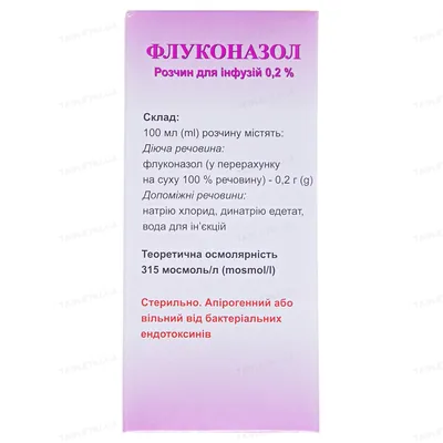 Флуконазол розчин д/інф. 0.2 % по 100 мл у пляш.