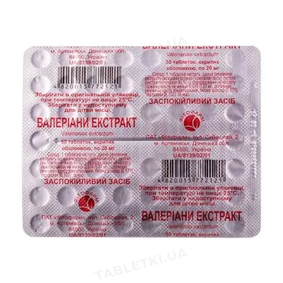 Валеріани екстракт таблетки, в/о по 20 мг №50 (50х1) у бліс.