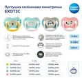 Пустушка силіконова Canpol Babies Exotic Animals симетрична 34/921, 6-18 місяців, 1 шт