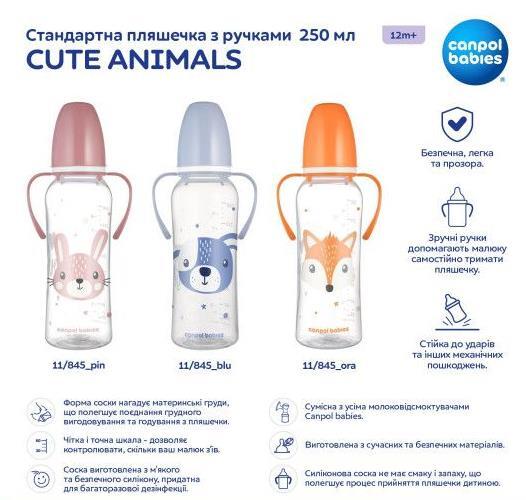 Пляшечка Canpol Babies Cute Animals 11/845_blu з ручками синя, 250 мл
