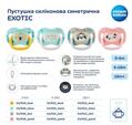 Пустышка силиконовая Canpol Babies Exotic Animals симметричная 34/922, 18+ месяцев, 1 шт