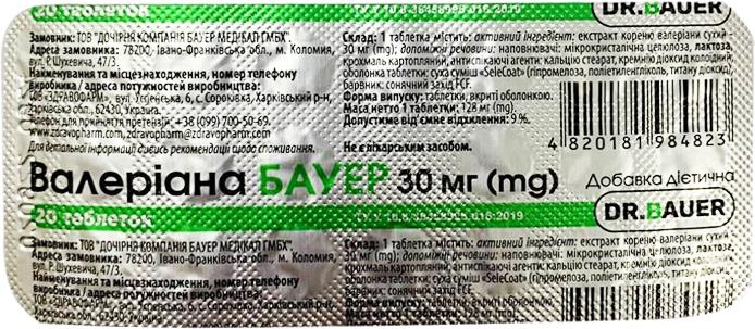 Валериана Бауер Dr. Bauer таблетки по 30 мг №20