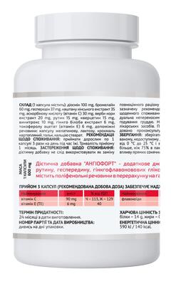 Ангиофорт Aline Натуральный комплекс при сосудистых патологиях, 90 капсул