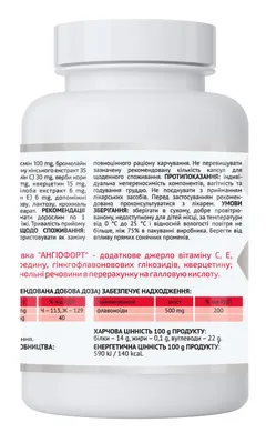 Ангіофорт A-Line, 90 капсул