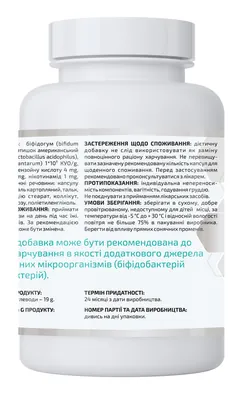 Пробінорм A-Line, 45 капсул