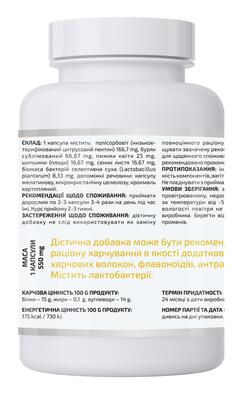 Фитосорбовит Aline Сорбент для очищения организма, 60 капсул