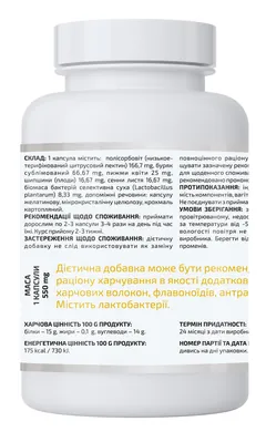 Фітосорбовіт A-Line, 60 капсул