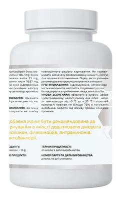 Фітосорбовіт A-Line, 60 капсул