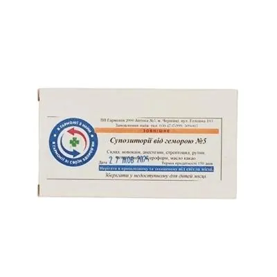 Супозиторії від геморою Гармонія 2000 №5