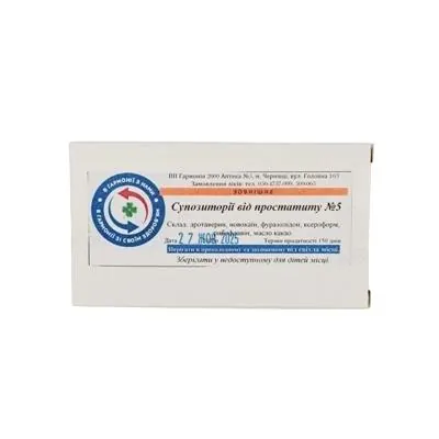 Супозиторії від простатиту Гармонія 2000 №5