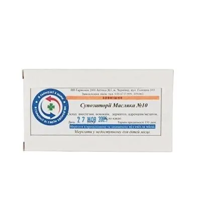 Супозиторії Масляка Гармонія 2000 №10