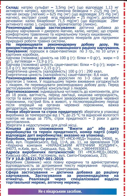 Sator-Магонорм Плюс Sator Pharma порошок №10 в саше