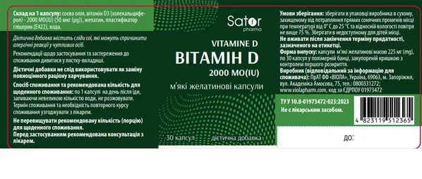 Вітамін D 2000 МО Sator Pharma м'які желатинові капсули №30