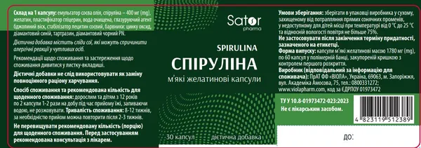 Спірулина Sator Pharma м'які желатинові капсули по 400 мг №30