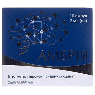 Амбрія розчин д/ін. 50 мг/мл по 2 мл №10 в амп.