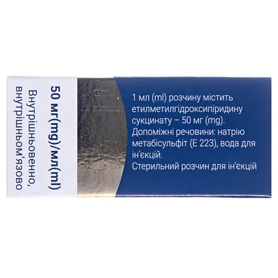 Амбрія розчин д/ін. 50 мг/мл по 2 мл №10 в амп.