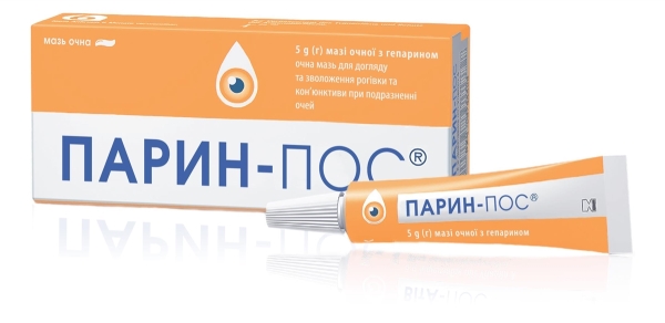 Парин-Пос мазь глазная по 5 г в тубах