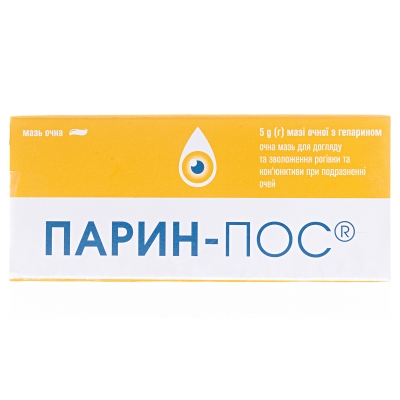 Парин-Пос мазь глазная по 5 г в тубах