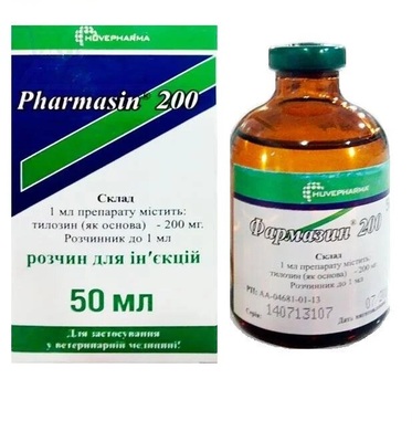 Фармазин 200 (ДЛЯ ЖИВОТНЫХ) раствор для инъекций, 50 мл