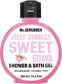Гель для душу MR.Scrubber Jelly Bubbles Sweet Guava, 300 мл
