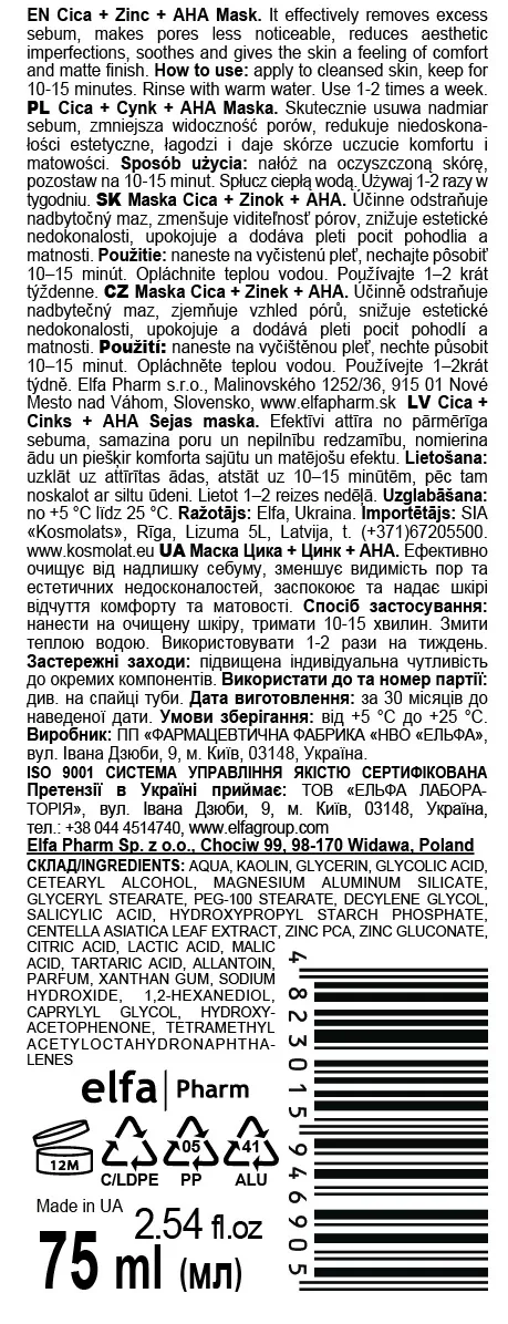 Маска для обличчя Dr.Sante Sebocontrol Цика + Цинк + АНА, 75 мл