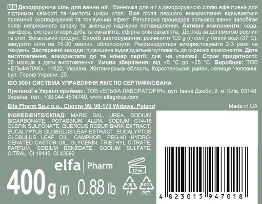 Сіль для ванни Green Рharmacy для ніг дезодоруюча, 400 г