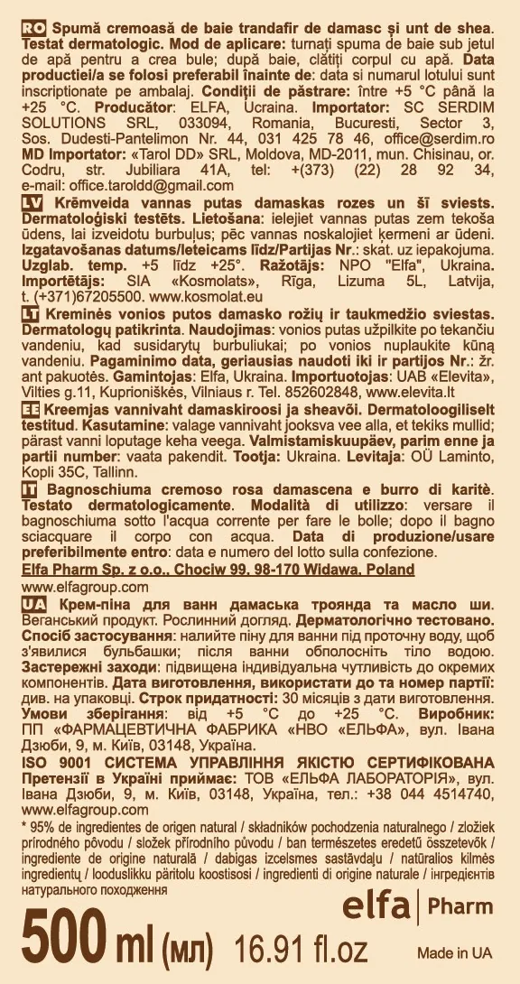Крем-піна для ванн Green Рharmacy дамаська троянда та масло ши, 500 мл