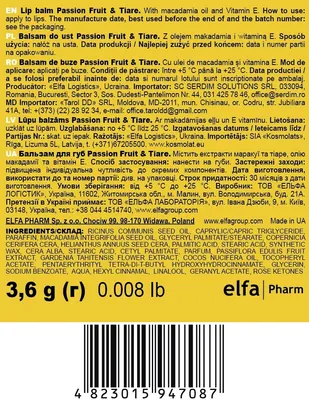 Бальзам для губ Fresh Juice Passion Fruit & Tiare, 3,6 г