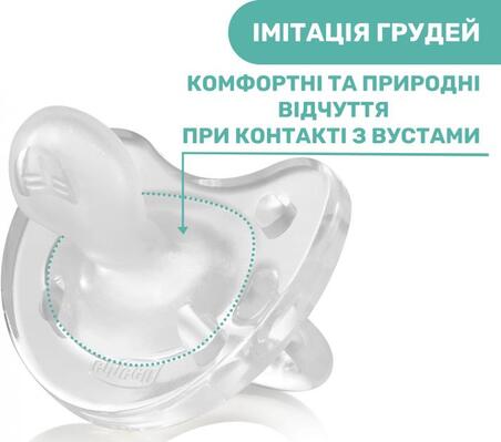 Пустушка силіконова Chicco Physio Soft (01808.01), від 0 до 6 місяців, 1 шт