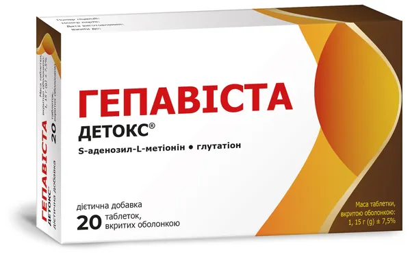 Гепавіста Детокс таблетки №20