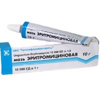 Эритромициновая мазь глаз. /1 г по 10 г в тубах