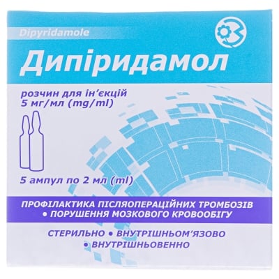 Дипіридамол розчин д/ін. 5 мг/мл по 2 мл №5 в амп.