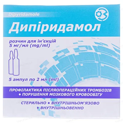 Дипіридамол розчин д/ін. 5 мг/мл по 2 мл №5 в амп.