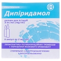 Дипиридамол раствор д/ин. 5 мг/мл по 2 мл №5 в амп.